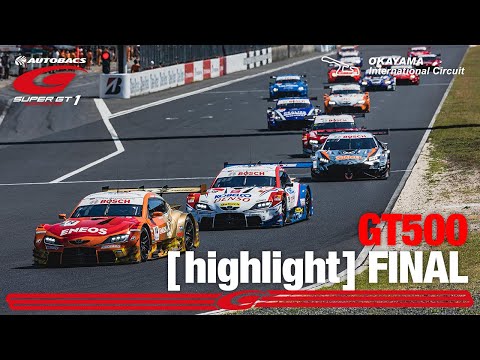 スーパーGT2022 第1戦 岡山国際サーキット GT500決勝ハイライト動画