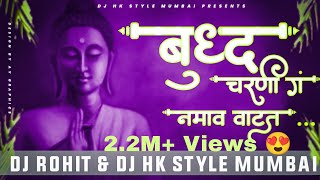 Buddha Charani Ga Namava Vatat (Full Song) DJ Rohi