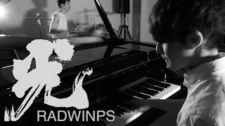 光 / RADWIMPS ピアノ&ドラム Cover by Pizza Planet