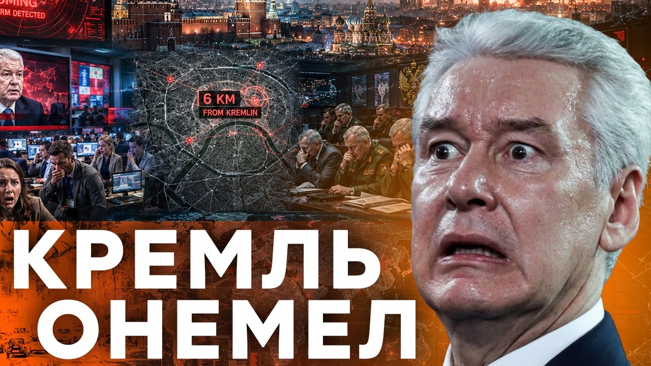 УДАР ПО ПУТИНУ! Дроны над Москвой — Экономика России ИДЕТ КО ДНУ