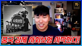 중국 재정난에 새로 꺼내든 새로운 부추 수확 수단!