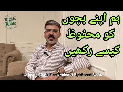 How to Protect your Child / hum apny Bacho ko kesy Mehfooz Rakhain..