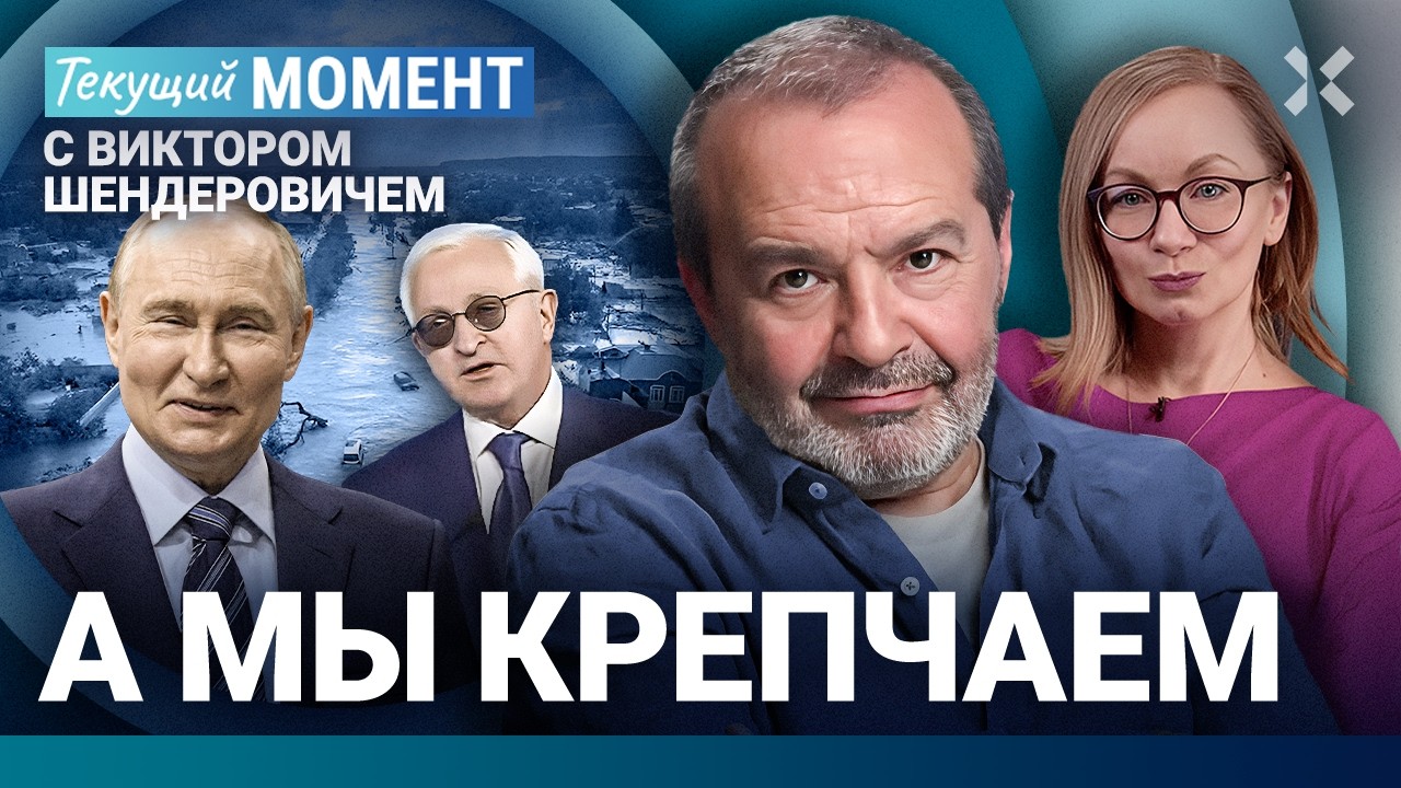 ШЕНДЕРОВИЧ: Голимое позорище. Гимн России. Наводнение. Телеграм. Протесты. Lada