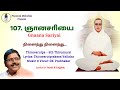 ஞானசரியை Gnanasariyai Thiruvarutpa With Lyrics Vallalar Prabhakar Phoenix Melodies