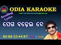 Nisa Nisa Rati Karaoke With Lyrics