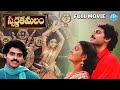 Swarna Kamalam Full Movie Venkatesh Bhanupriya K Viswanath Ilayaraja