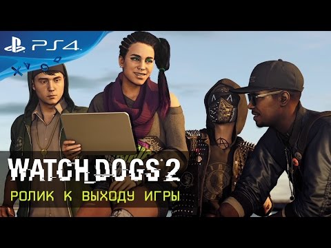 Watch Dogs 2 для PlayStation 4 