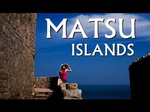 松島の旅/馬祖之旅 (Trip to the Islands of Matsu/馬祖之旅)