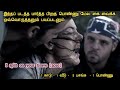வாழும்போதே நகரத்தை காட்டியது ஏன் I Split O