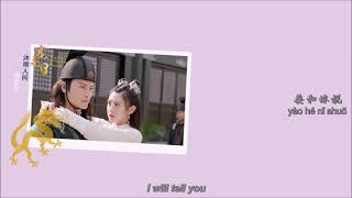 Download lagu [MV] The Eye of the Dragon Princess full OST 《龙无目》 影视原声碟 （Han/Eng/Pin) mp3