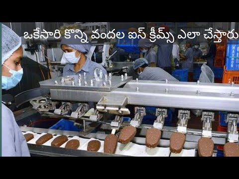 Factory's made Ice creams Inside||ఫ్యాక్టరీ లో తయారుచేసే Ice cream చూడండి