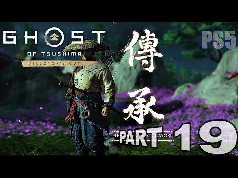 Ghost of Tsushima - PART 19 - Full Game Walkthrough (No Commentary)