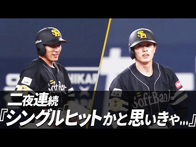 二夜連続『シングルヒットかと思いきや…』