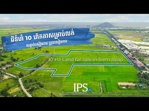 10 Hectare Residential Land For Sale - Near Phnom Krom, Sangkat Siem Reap thumbnail