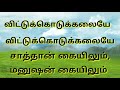 Vittu Kodukalayae Bro Zac Robert Nambikkai Naayahan NN5 Tamil Christian Song DSDOJ Edits