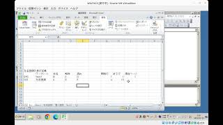 プロフェッショナルVBA　その３　データ入力アプリの設計１
