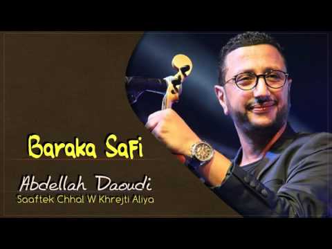 Abdellah Daoudi - Baraka Safi (Official Audio) | 2011 | عبدالله الداودي - باراكا صافي