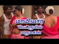 மாமியார் பெட்ரூமில் மருமகன் Tamil Movie Wife Husba