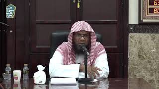 صورة ( المجلس الثاني ) شرح منسك ابن بلبان || الشيخ أحمد بن ناصر القعيمي #الحج #منسك_ابن_بلبان