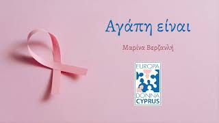 Grecheskiye pesni na teksti iz Safo (Greek Songs on Texts by Sappho): Erotic Fragment