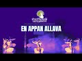 EN APPAN ALLAVA BHARATHANATYAM SHAANTHANAYAKI NATTIYAKKOVIL SHIVARPANAM 2024