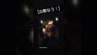 【出勤なう】本田裕典/キング