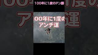 100年に1度のドン勝 #Shorts #PUBG