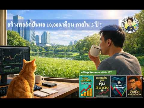 คลิกเพื่อดูคลิปวิดีโอ