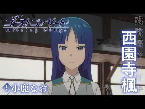ゴーストコンサート Video4