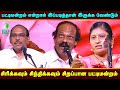 Raja Comedy Pattimandram Leoni Best Comedy Pattimandram சிரிக்கவும் சிந�
