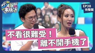 [閒聊] 短影音成癮的人很多？！