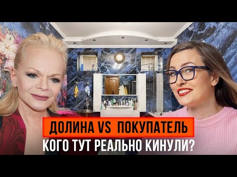 How Larisa Dolina WON a lawsuit over an apartment in Khamovniki!