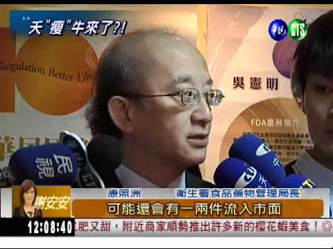 還敢吃嗎? 美國牛驗出瘦肉精