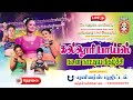 நேரலை கல்லூரி பாய்ஸ் ஆடல் பாடல் நிகழ�