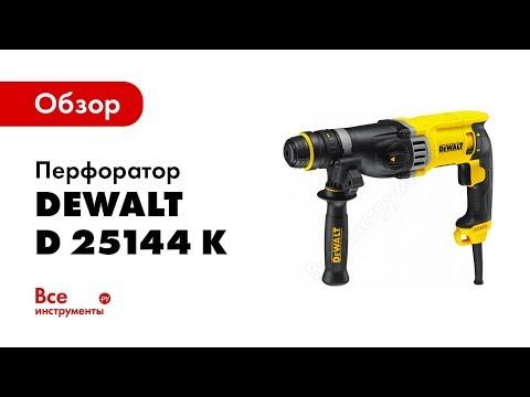 Perforatorius DEWALT D25144K SDS Plus 3J video