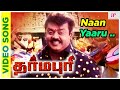Naan Yaaru Video Song | Dharmapuri Tamil Movie Songs | Vijayakanth | Raai Laxmi | Srikanth Deva