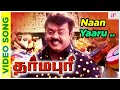Naan Yaaru Video Song Dharmapuri Tamil Movie Songs Vijayakanth Raai Laxmi Srikanth Deva