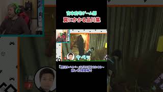 11/20（水）品川祐と愉快な仲間たちのDead by Daylight配信が帰ってくる！？
