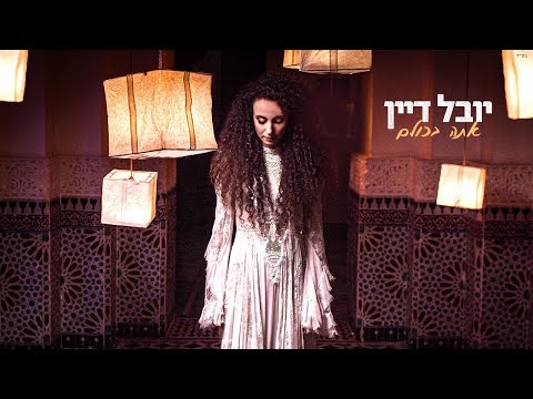 אתה בכולם