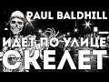 Paul Baldhill - Идёт по улице скелет (Moments of Poetry EXPRESS ...