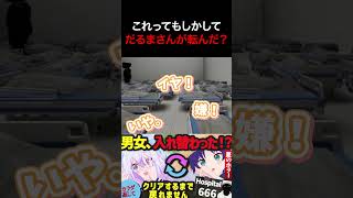 【だるまさんが転んだ？！】謎解き！急なボス！ #shorts ＃hospital666 #ゲーム実況