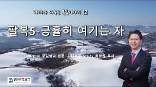 설교 동영상 메인 