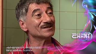 Վերվարածներն ընտանիքում/Vervaracnern yntaniqum/Հոբելյանական ընտրանի