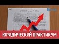 Ипотечный договор: законно ли повышение ставок 