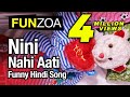Nini Nahi Aati-Funny Hindi Love Song By Funzoa ...