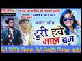 nsr music premnagar Turi Have Bam maal 🤟 DJ VKR Zone👌 🔊🔊🔊 ganga music bhatgaon new cg song 2023,2024