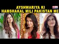 Aishwarya Rai Ki Hamshakal Larki Pakistani Awam Ke Liye Maseeha Ban Gai Log Huwe Hairaan TVN99