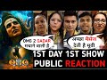 Omg 2 Movie First Day First Show Public Review || Omg 2 Review || omg2 public reaction #akshaykumar