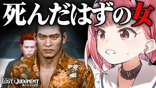 暴かれる嘘と切ない真実。海藤正治の事件簿　Vtuberあしゅりー