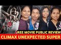 Ree Tamil Movie Public Review | Ree Tamil Movie Review | Ree Public Review | Ree Movie Review | Ree